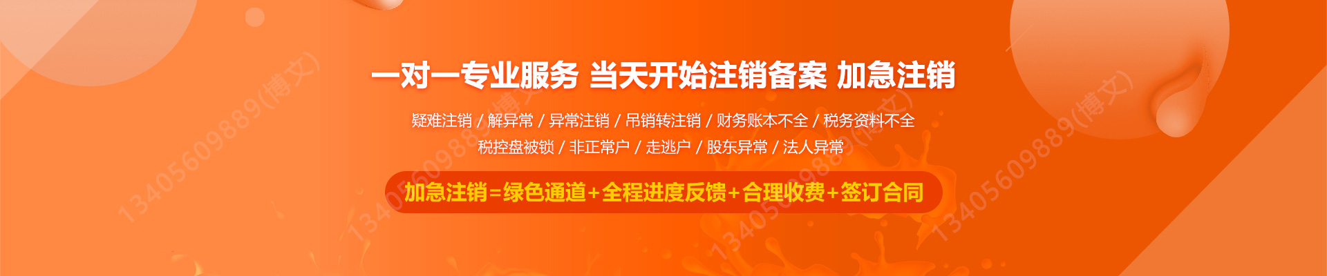太和工商注销
